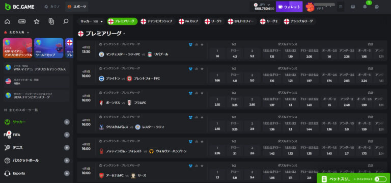 ビーシーゲームののスポーツベット