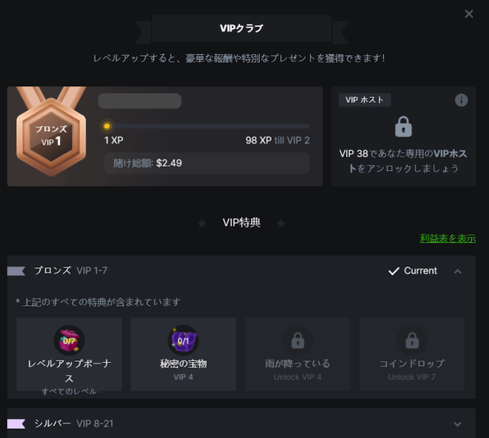 ビーシーゲームののVIPクラブ