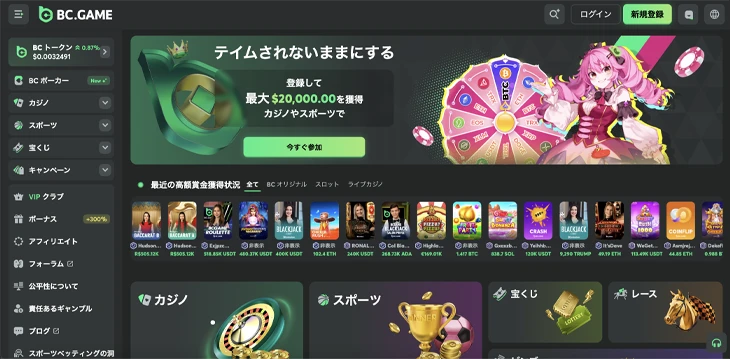 ビーシーゲーム