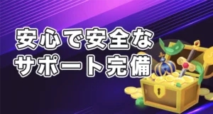 ビーシーゲームの日本語カスタマーサポート