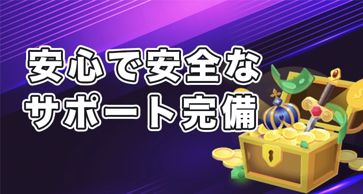 ビーシーゲームの日本語カスタマーサポート