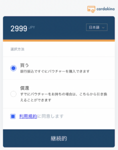 ボンズカジノのpaypay入金