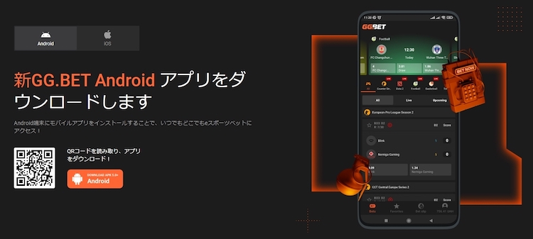 GG.ベットカジノのアプリ