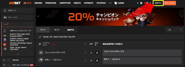 GG.ベットカジノのログイン方法
