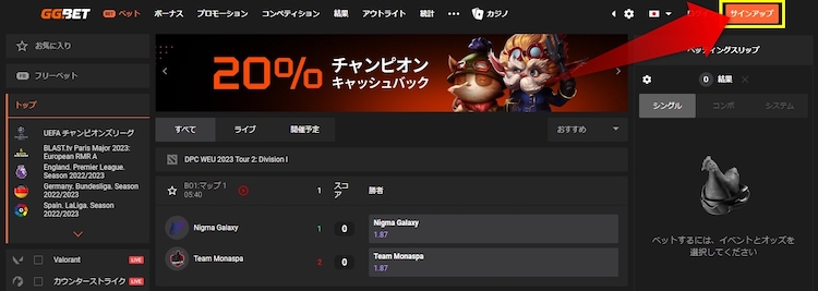 GG.ベットカジノの登録方法