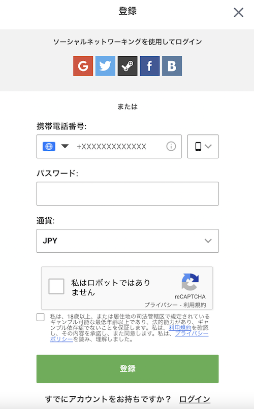 GG.ベットカジノの登録方法