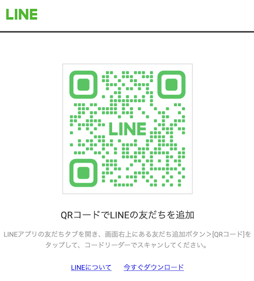 ワンダーカジノのラインサポート