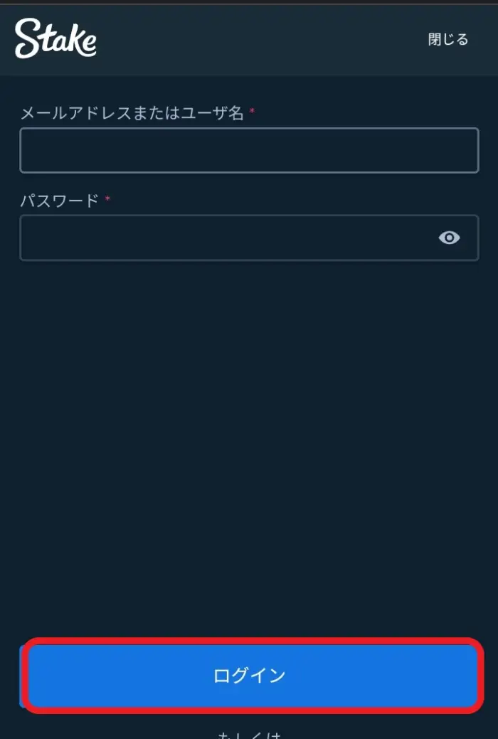 ステークカジノのログイン方法2