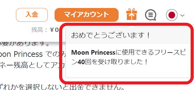 リンクスベット入金不要フリースピン