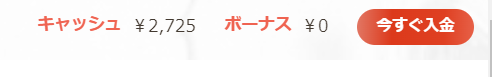 分離型ボーナス