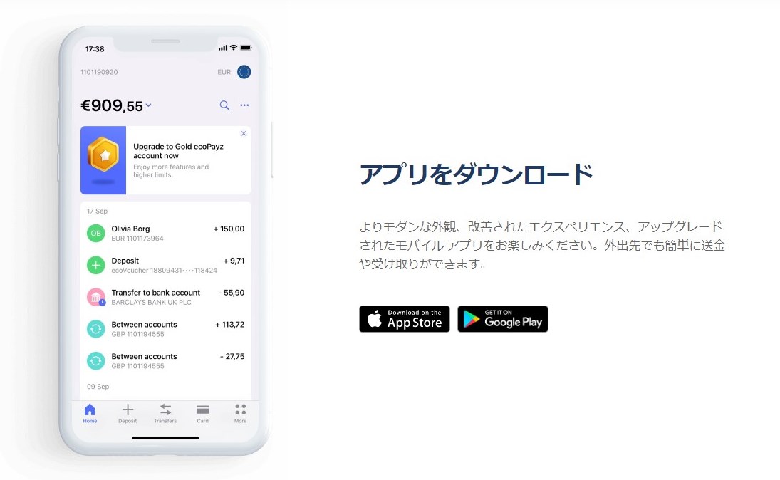 スマホやアプリから資金管理ができる