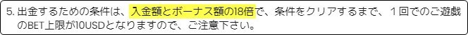 クイーンカジノの初回入金ボーナスの賭け条件