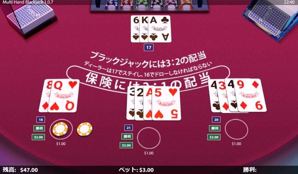 マルチハンド ブラックジャック