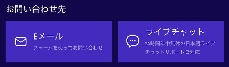 エンパイアアイオーカジノの日本語サポート