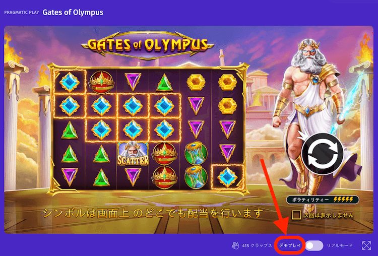 エンパイアアイオーのフリープレイ