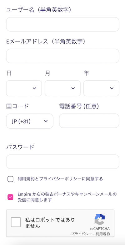 エンパイアアイオーカジノの登録方法