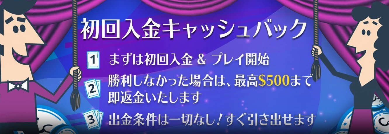 カジノシークレットの賭け条件なしの初回入金ボーナス