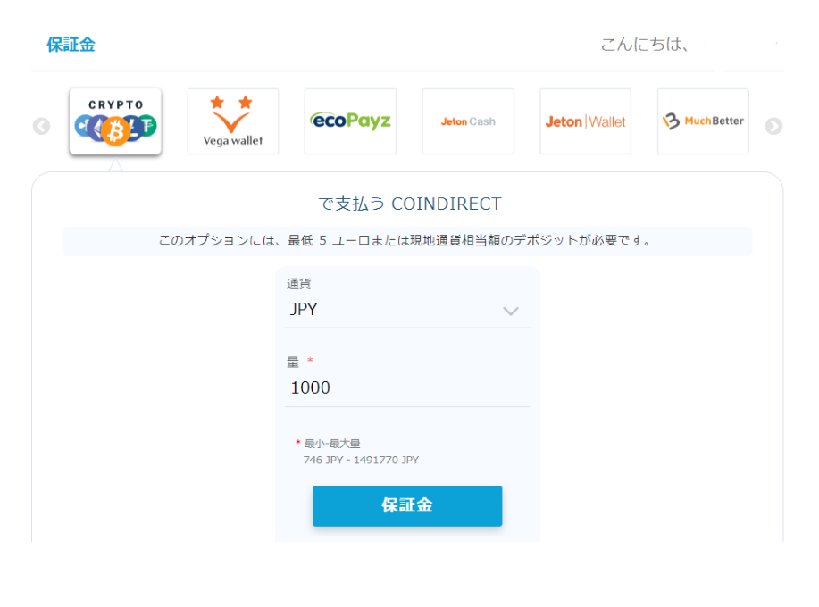 リンクスベット仮想通貨入金方法