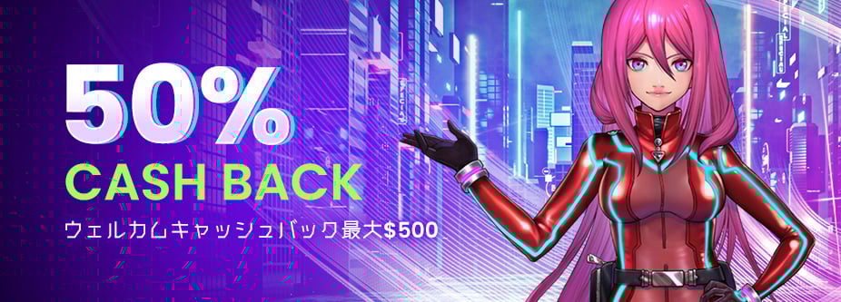ラッキーニッキーのキャッシュバックボーナス