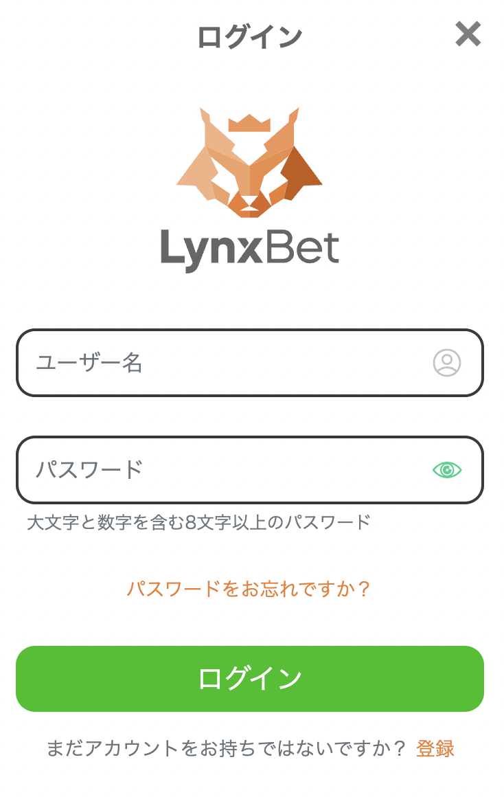 リンクスベットのログイン方法