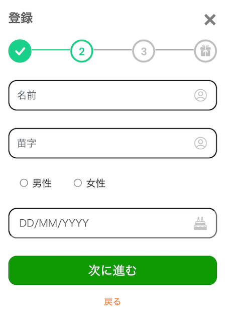リンクスベットカジノの登録方法