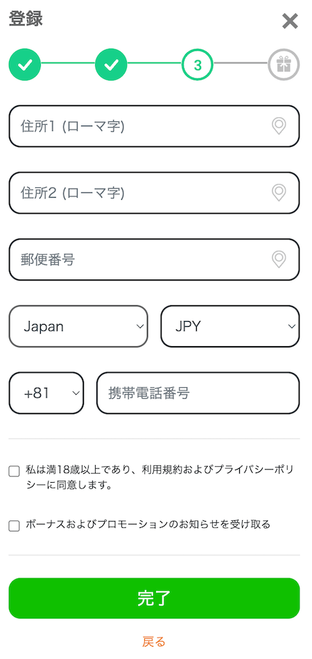 リンクスベットカジノの登録方法
