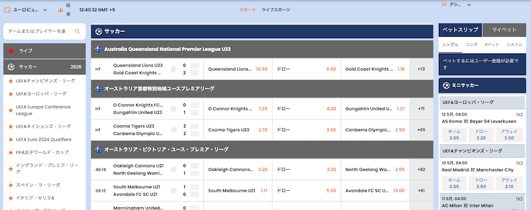 リンクスベットのスポーツベッティング