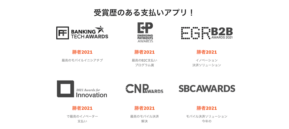 マッチベターは受賞歴が多く業界での信頼