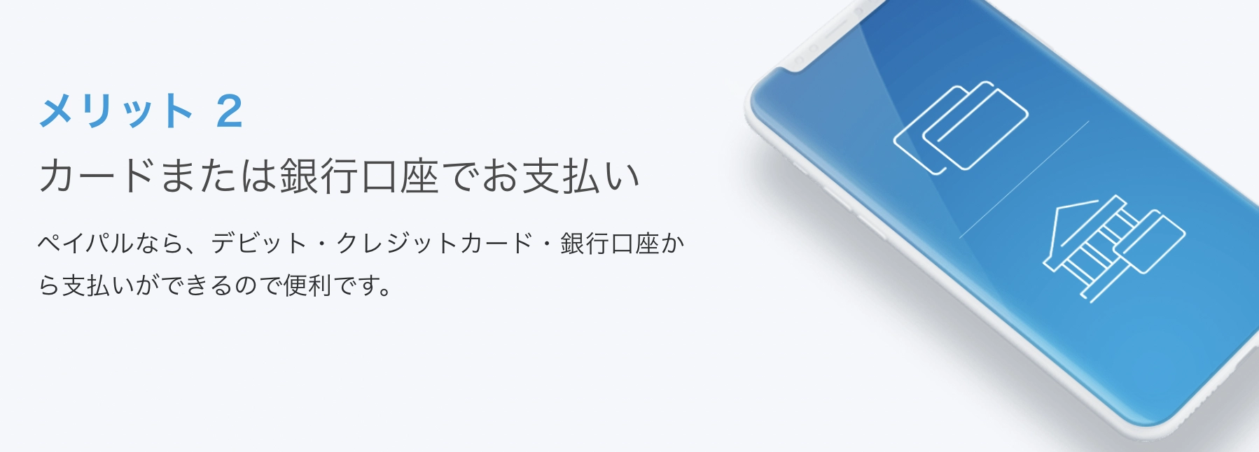 オンラインカジノでペイパルを使うメリット
