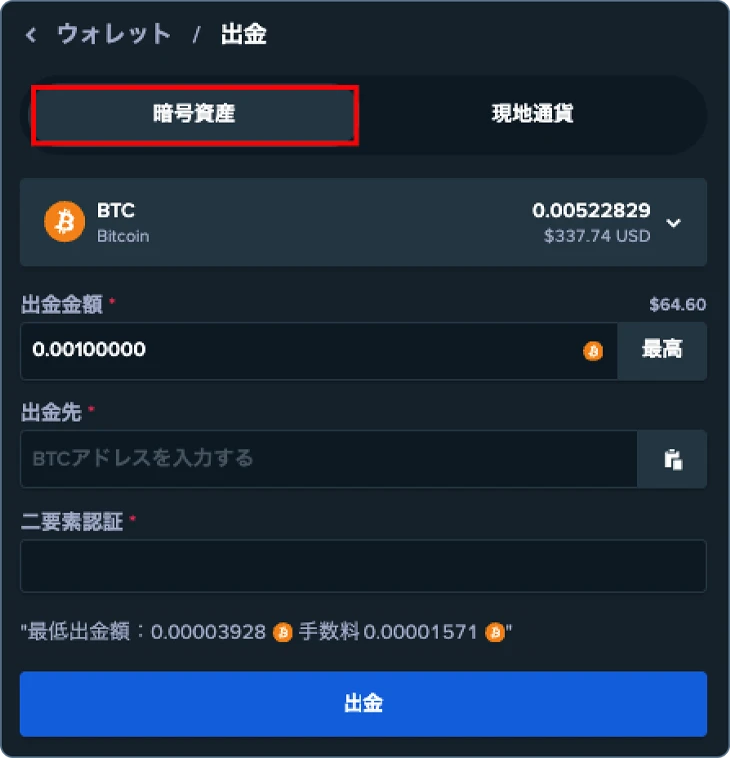 ステークカジノの仮想通貨出金