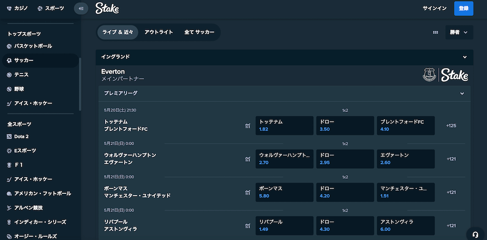 ステークカジノのスポーツベット　プレミアリーグ