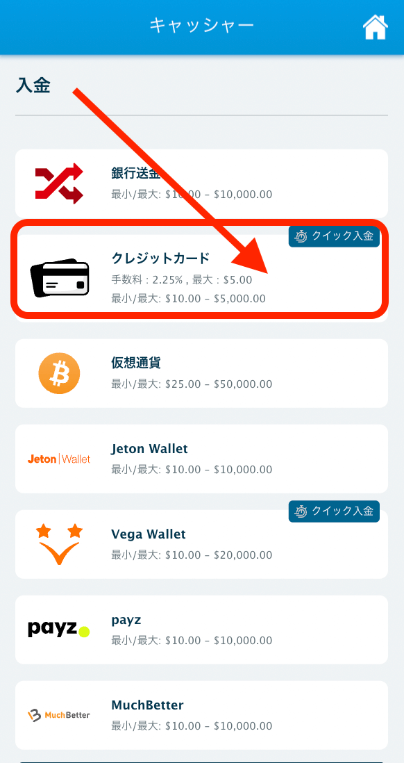 ベラジョンカジノのアメックス入金
