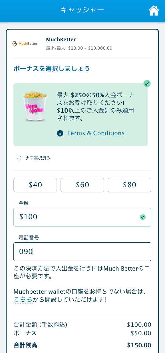 ベラジョンカジノの入金方法