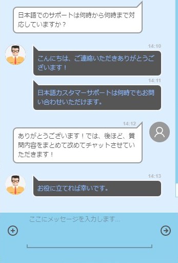 日本語のサポートに対応