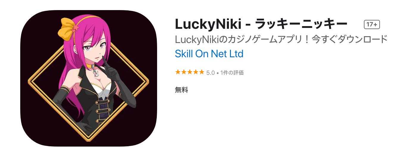 ラッキーニッキーカジノアプリ