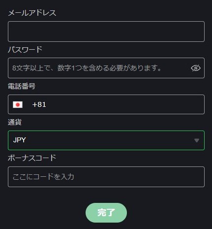 オンラインカジノに登録