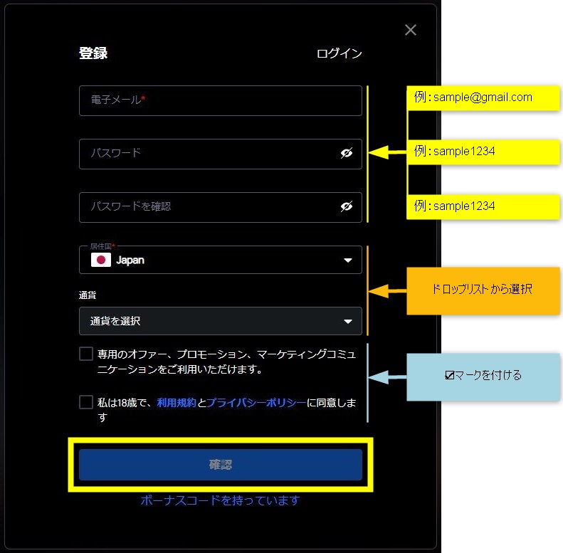 アカウント情報の入力