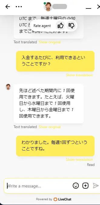 ウィンズの日本語サポート