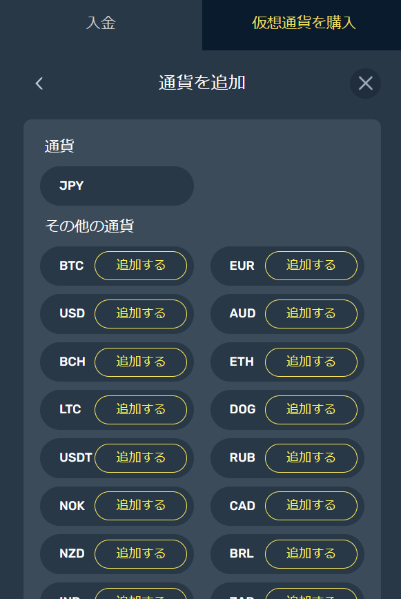 ウィンズアイオーのマルチウォレット対応