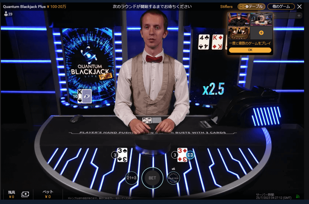 Quantum Blackjack Plus（クォンタム・ブラックジャック・ライブ・プラス）