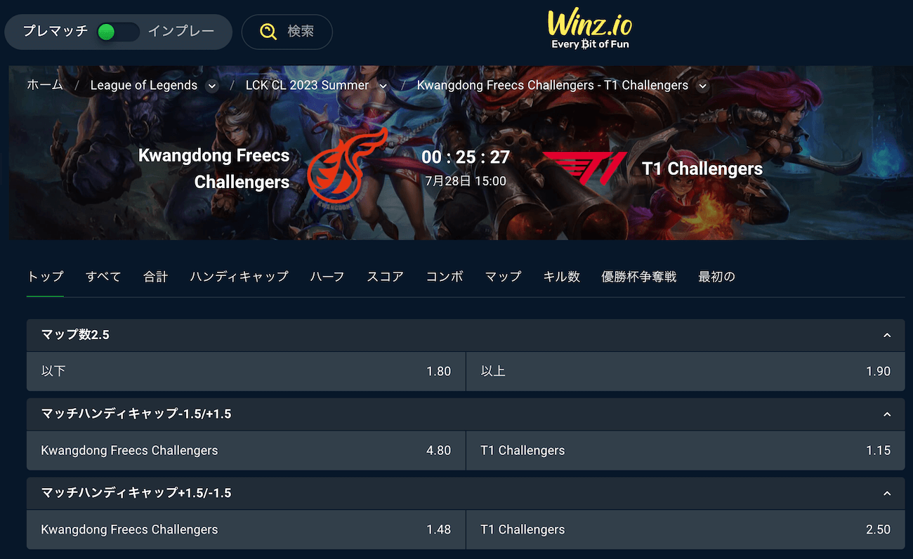 League of Legends（リーグ・オブ・レジェンド）