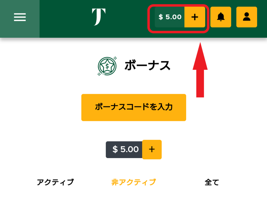 タスクカジノ入金不要ボーナスもらい方