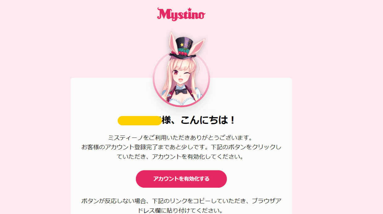 ミスティーノフリースピン獲得方法