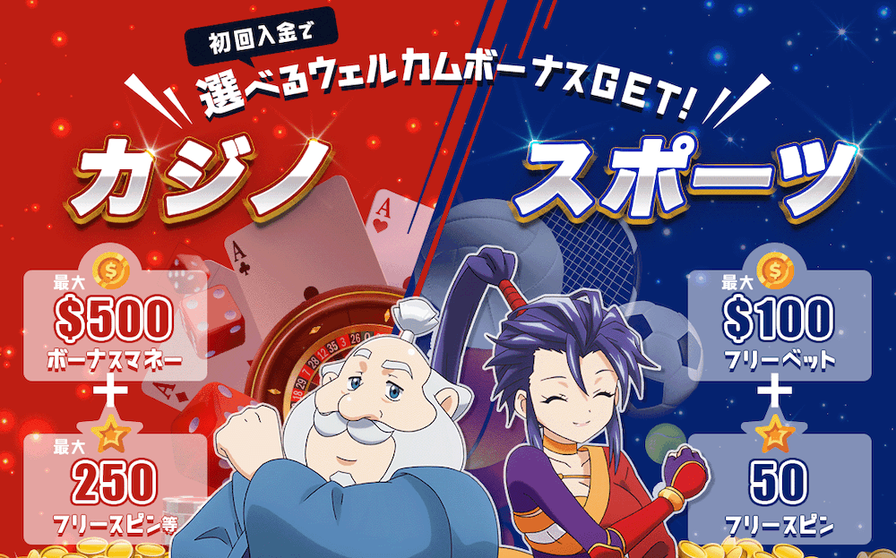 入金をして貰えるフリースピン