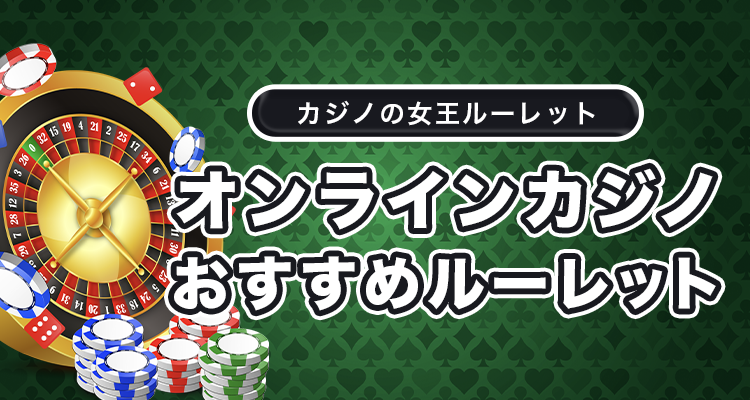 あなたはあなたのオンラインカジノ比較スキルに恥ずかしいですか？これが何をすべきかです