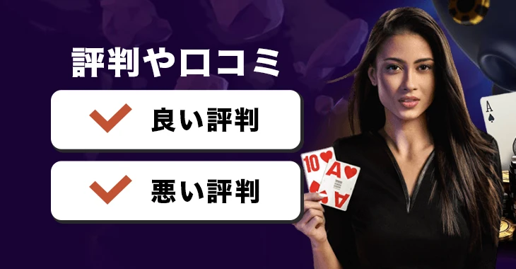 ウィンズの評判や口コミ