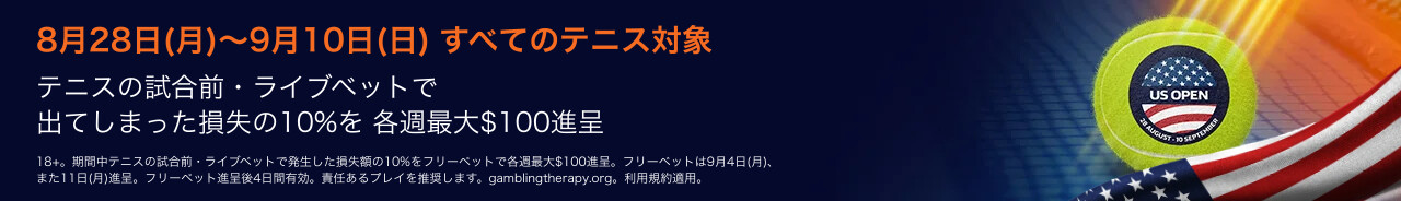 ウィリアムヒル　キャンペーン