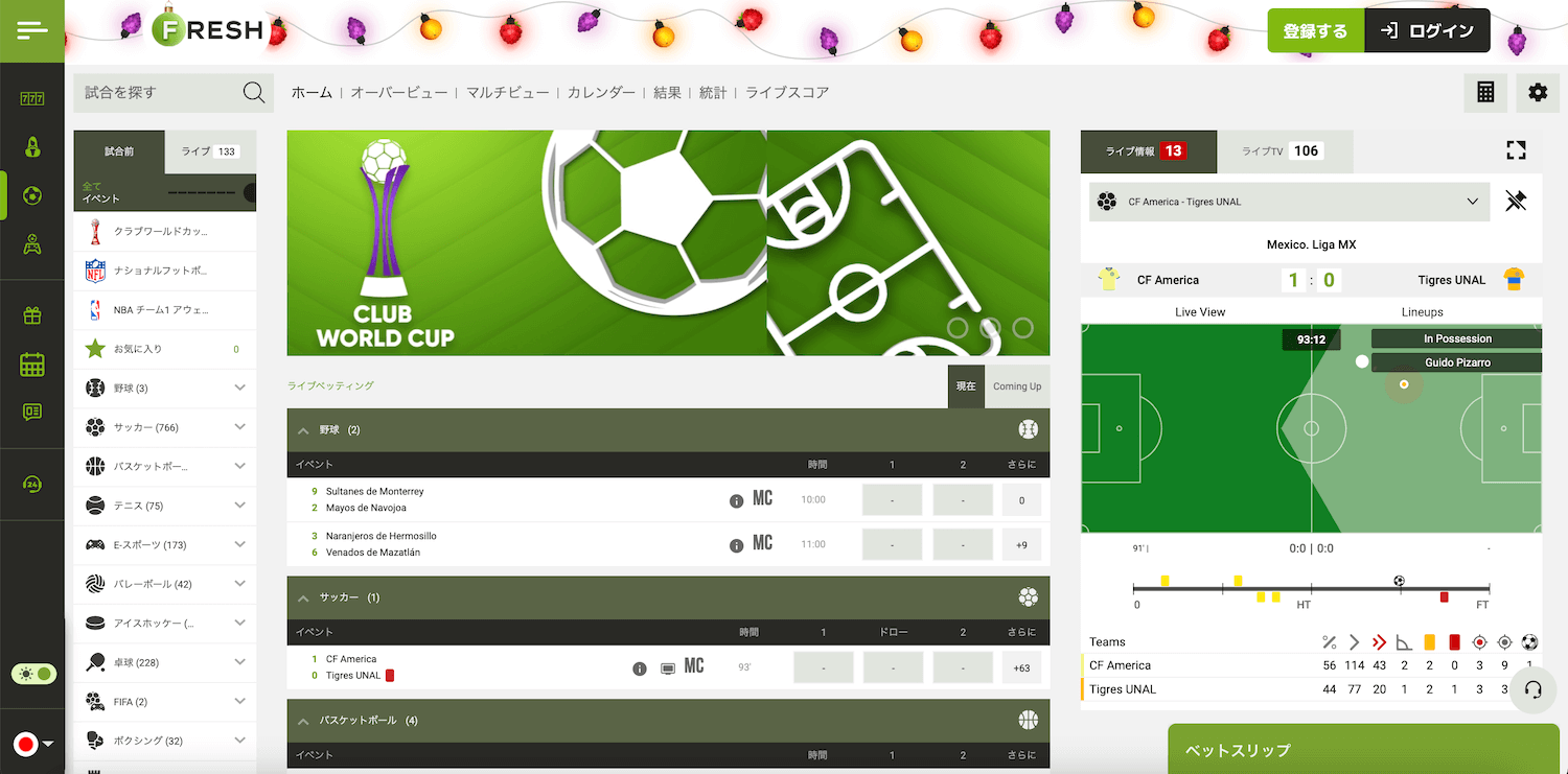フレッシュカジノのスポーツベット