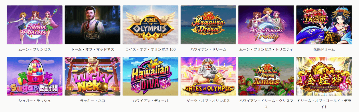 ミスティーノのゲーム