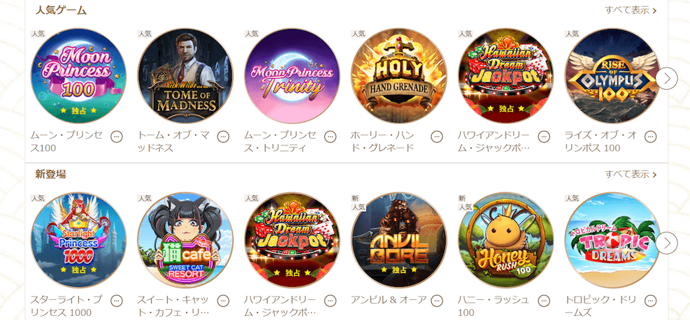 遊雅堂のデモプレイ